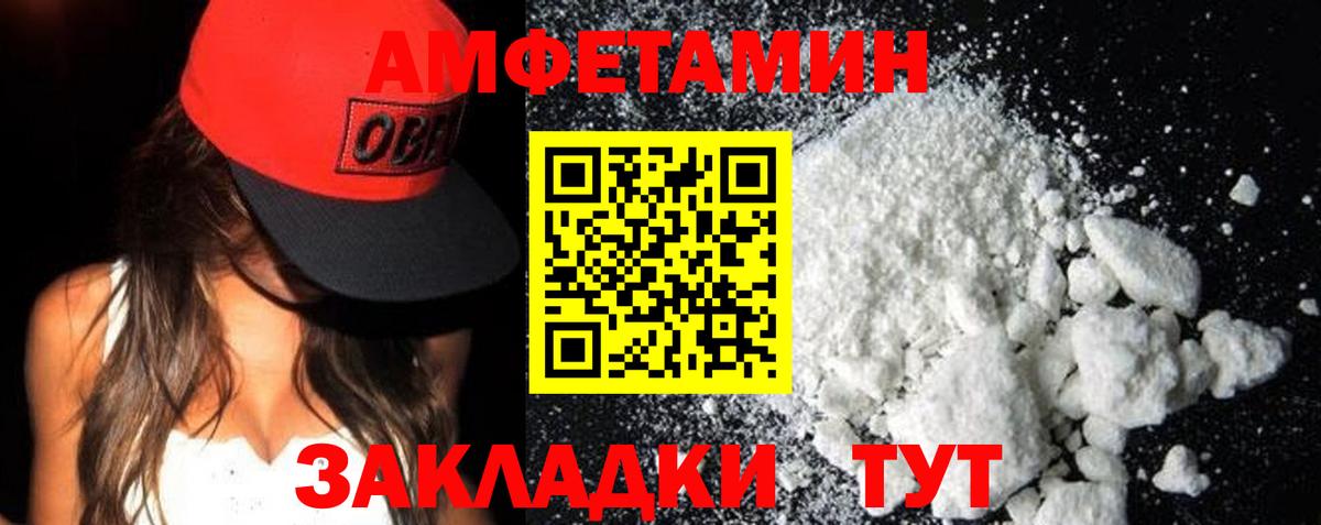 Amphetamine 97% Абакан