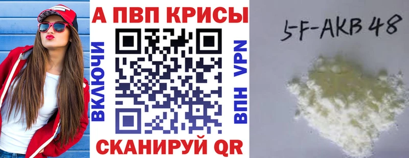 купить наркотики цена  Абакан  A PVP VHQ 