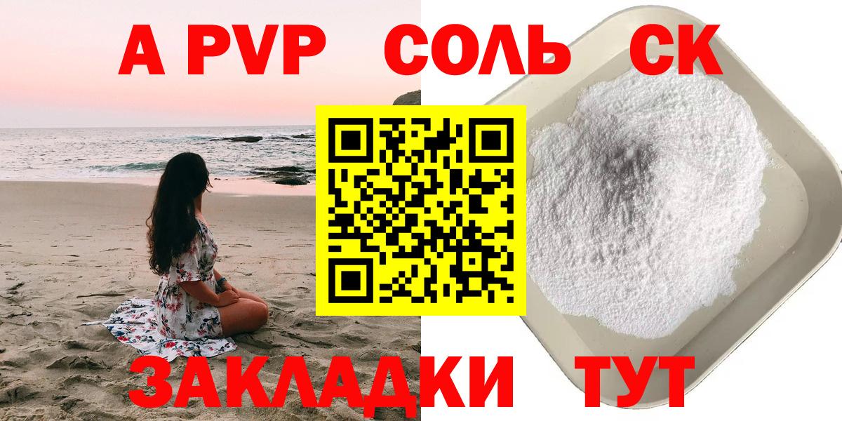 Абакан  A PVP СК КРИС  Вход с VPN 
