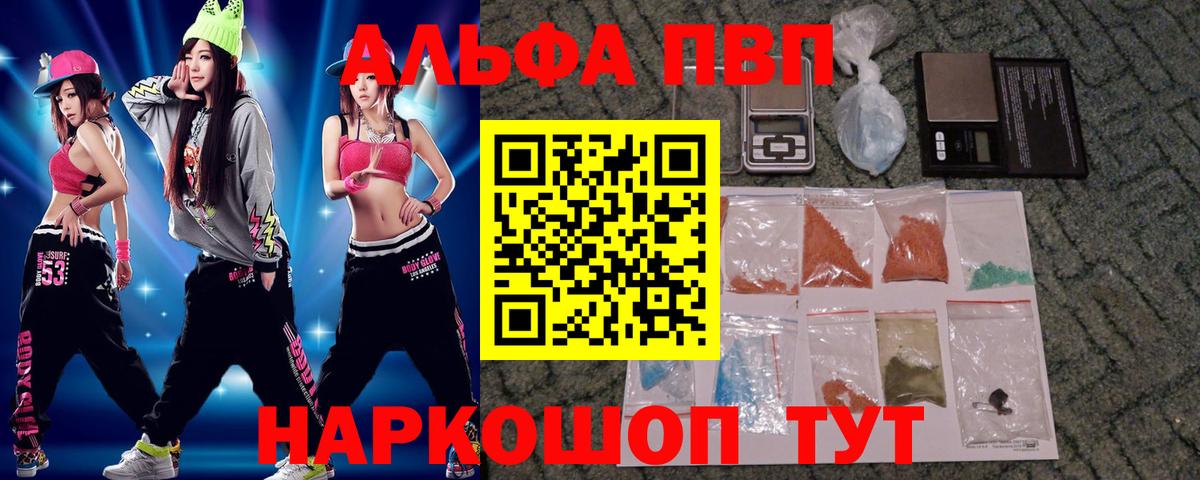 A-PVP крисы CK Абакан