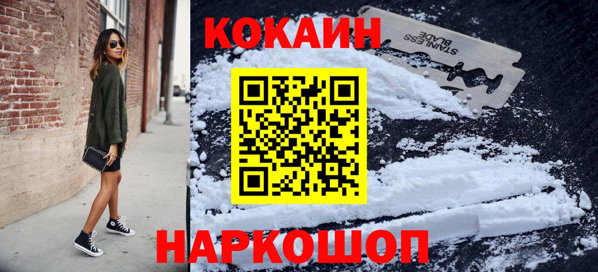 Кокаин 99%  Абакан  Кокаин  COCAIN 99% 