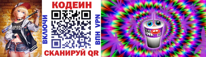 МЕГА зеркало где найти наркотики Абакан Кодеин напиток Lean (лин)