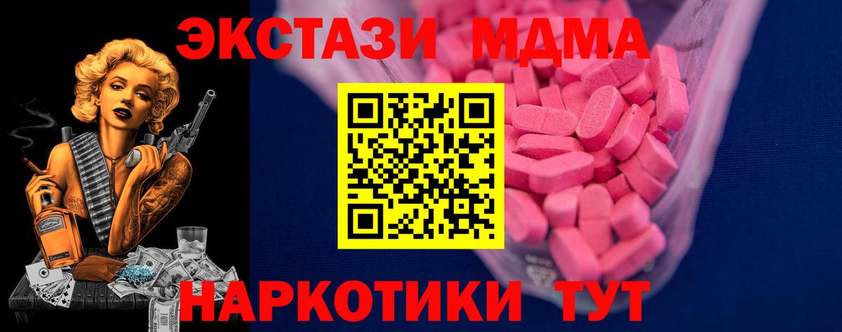 ЭКСТАЗИ ешки  Ecstasy  ЭКСТАЗИ таблы  Абакан 