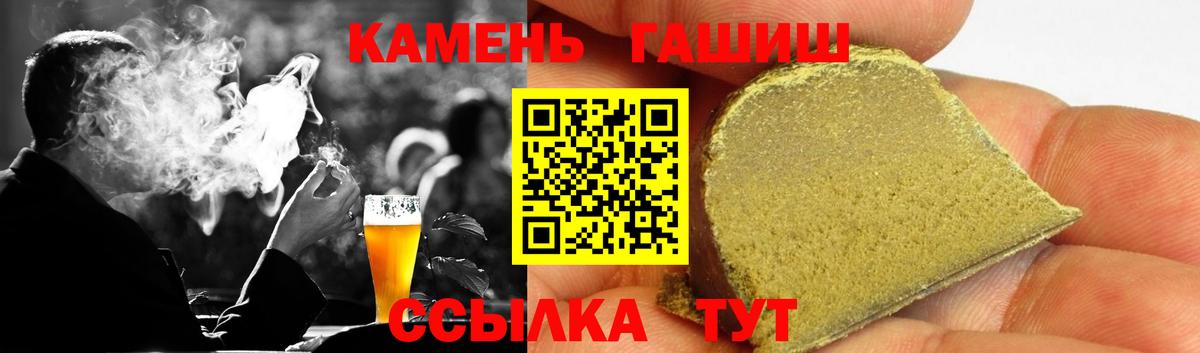 Гашиш 40% ТГК  Вход с VPN  ГАШИШ AMNESIA HAZE  Гашиш  Абакан 