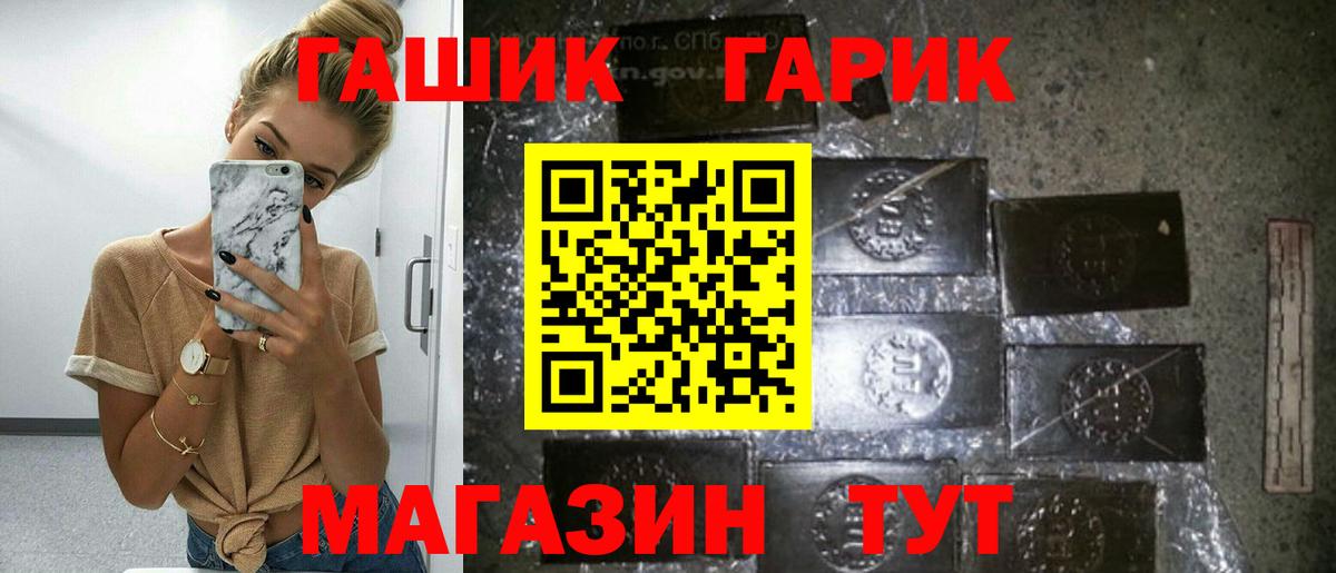 ГАШИШ 40% ТГК  ГАШ  Абакан 