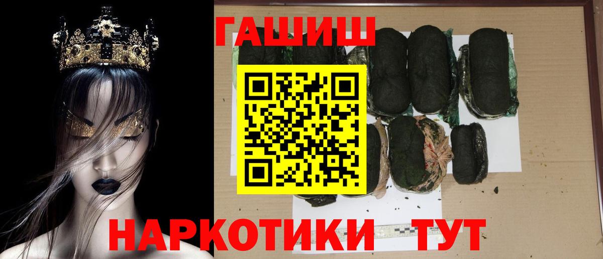 ГАШИШ VHQ Абакан
