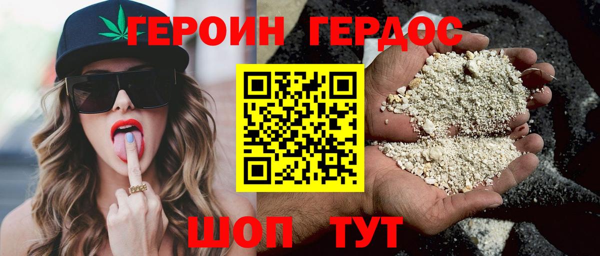 ГЕРОИН белый  Абакан 