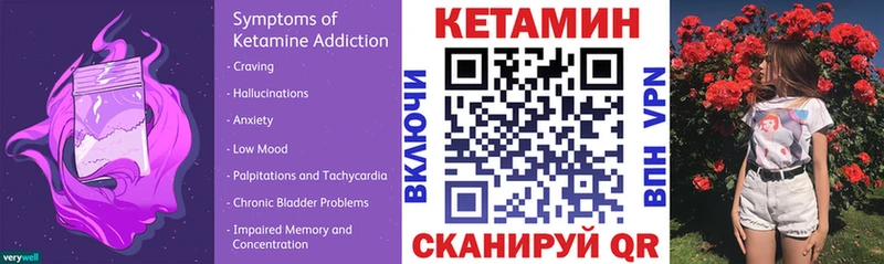 КЕТАМИН VHQ  omg онион  Абакан 