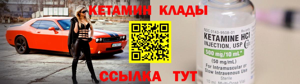   зеркало  Вход с VPN  Абакан  КЕТАМИН ketamine  КЕТАМИН ketamine 