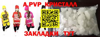 ALPHA PVP Отрадное