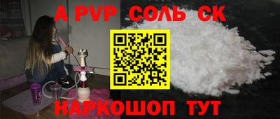 ALPHA PVP Отрадное