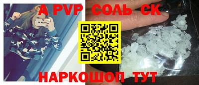 ALPHA PVP Отрадное