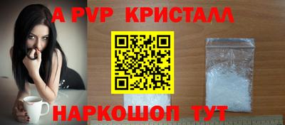 ALPHA PVP Отрадное