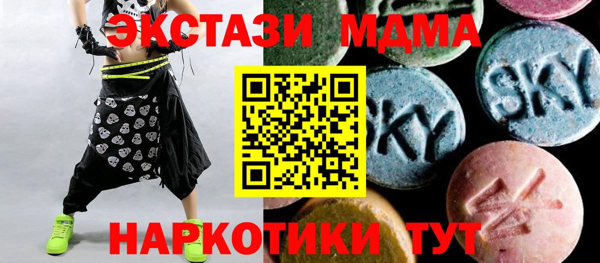 МДМА crystal  MDMA VHQ  Абакан  Вход с VPN 