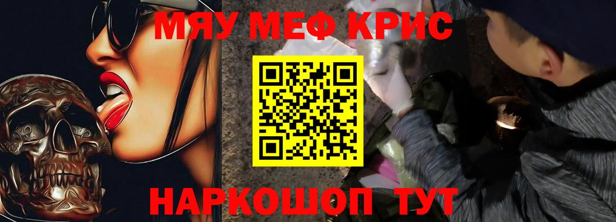 МЕФ мука  купить наркоту  Абакан  Вход с VPN  МЯУ-МЯУ  МЯУ-МЯУ 