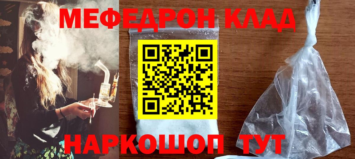 Мефедрон мяу мяу  МЯУ-МЯУ  Мефедрон mephedrone  Абакан  МЯУ-МЯУ 