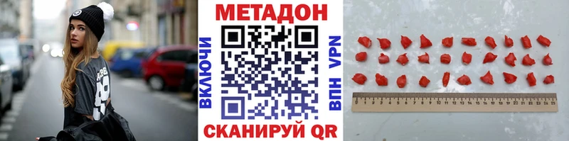 OMG как зайти  Абакан  МЕТАДОН methadone 