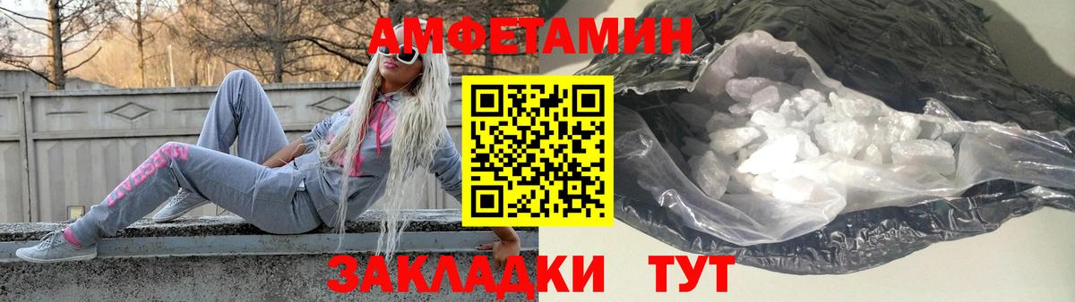 МЕТАМФЕТАМИН винт Абакан