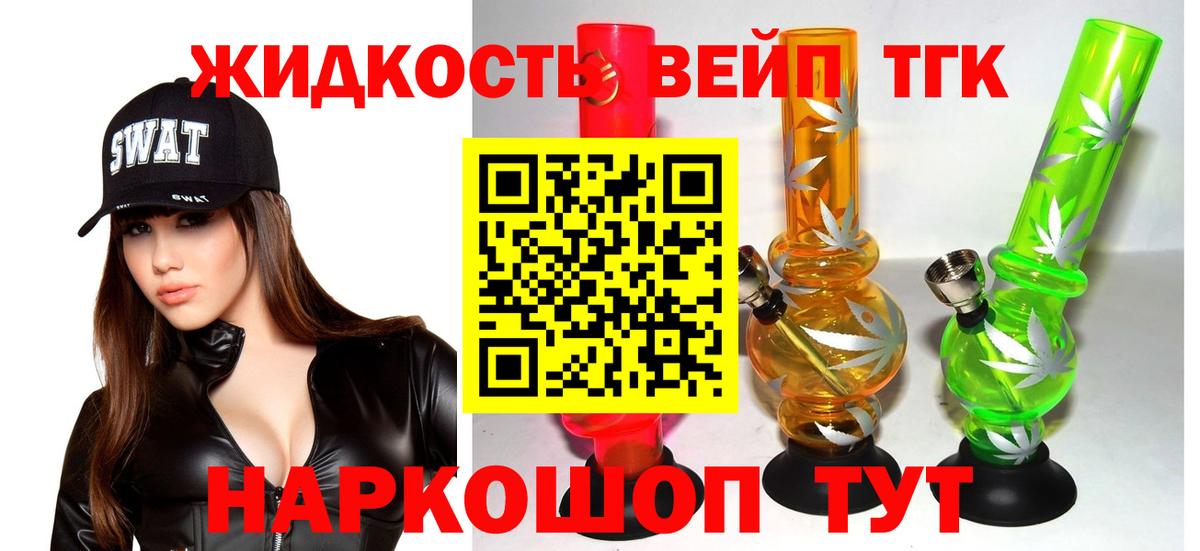 Дистиллят ТГК Wax  Абакан 