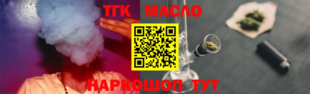 Абакан  Дистиллят ТГК Wax  Вход с VPN  Дистиллят ТГК THC oil 